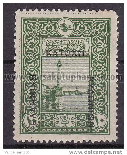 1921 yunan işgali ile tekrar damgalı Türk pulu 
