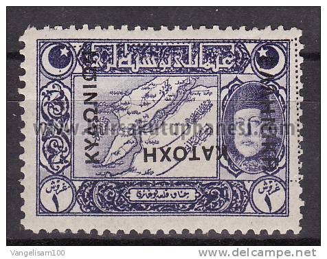 1921 yunan işgali ile tekrar damgalı Türk pulu 