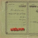 Belge- BURSA-MUDANYA-OSMANLICA-VAPUR-BILETI.jpg